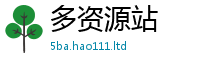 新奥2025年天天开好彩给香港资料免费长期公开